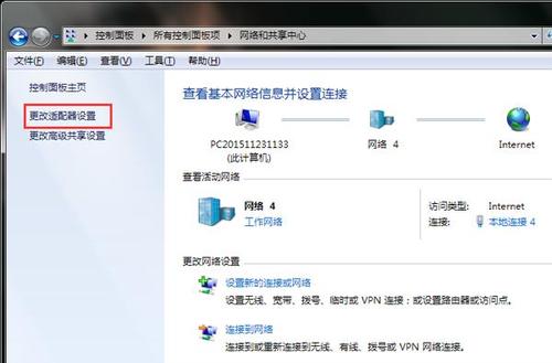 Win7旗舰版无线网络适配器消失了怎么办？