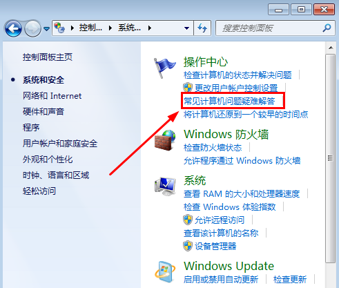 Win7旗舰版没有声音怎么修复？