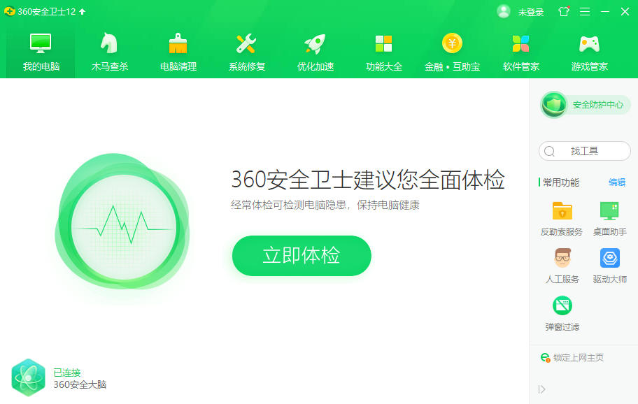 Win7旗舰版开机超级慢怎么解决？