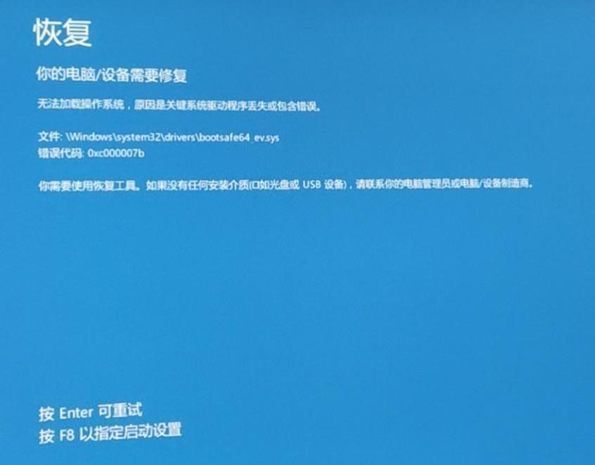 Win10专业版开机蓝屏0xc000007b要怎么解决