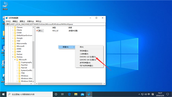 Win10按W弹出工作区怎么解决？Win10专业版按W弹出工作区解决方法