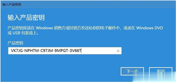 Win10教育版怎么换成Win10专业版？Win10教育版换成Win10专业版方法