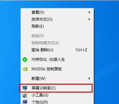 Win7怎么禁用Windows错误报告