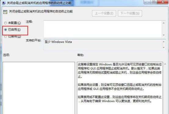 如何避免Win7系统安装垃圾软件