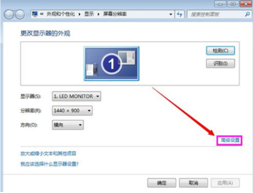 Win7重装系统后怎么设置屏幕分辨率？Win7分辨率多少最佳