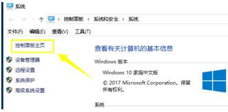 Win10系统无法添加新账户怎么办？