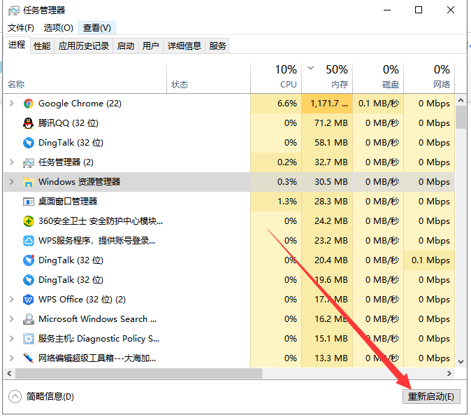 Win10桌面假死怎么办？