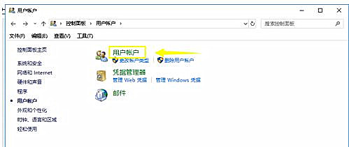 Win10系统无法添加新账户怎么办？