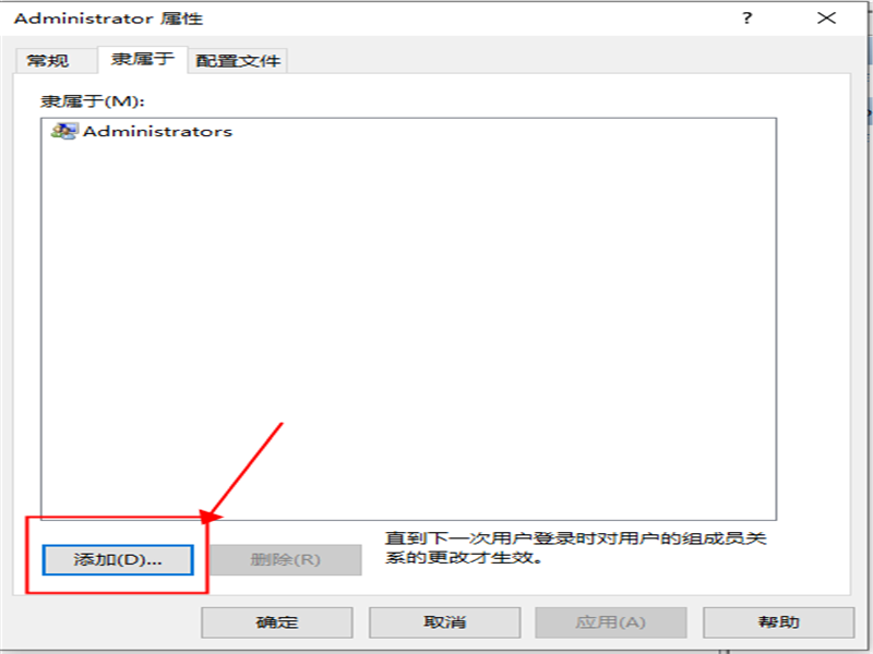 Win10用户最高权限怎么获取？获取Win10用户最高权限的办法