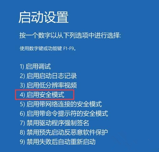 Win10 20H2开机微软标不停转圈怎么处理？