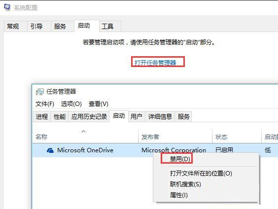 Win10 20H2开机微软标不停转圈怎么处理？