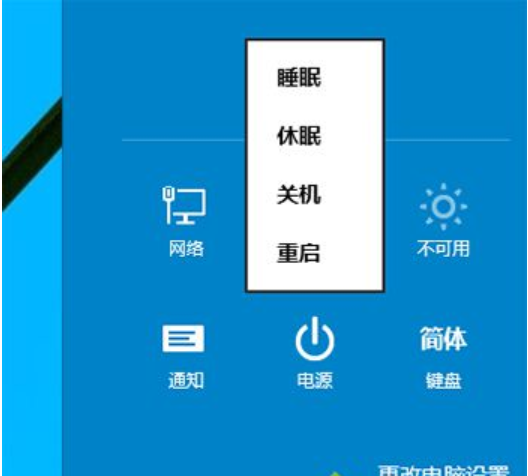 Win10关机快捷键都有哪些？Win10关机快捷键教学