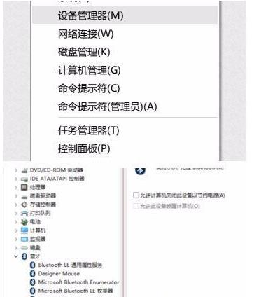 Win10的蓝牙鼠标抖动怎么办？Win10的蓝牙鼠标抖动解决办法