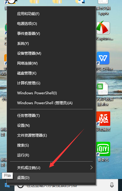 Win10系统如何调回正常桌面？