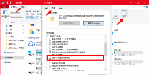 Windows10系统如何彻底关闭所有广告？