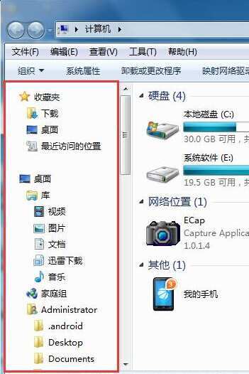 Win7如何显示导航窗格