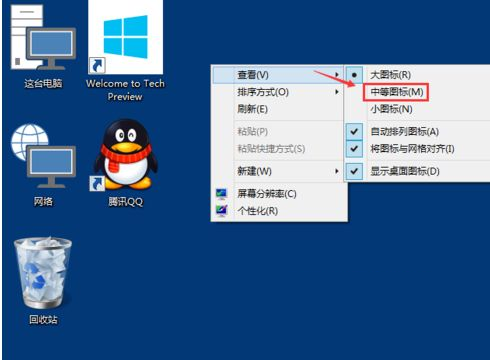 Win10系统如何修改桌面图标大小？