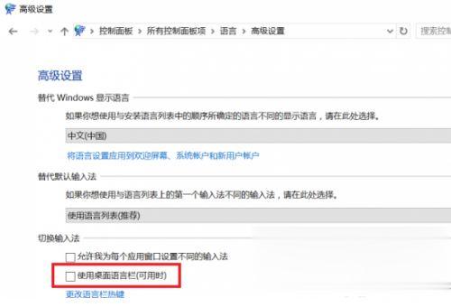 Win10更新后不能切换输入法怎么解决？Win10更新后不能切换输入法解决方法