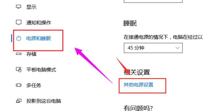 Win10 20H2系统睡眠模式变自动关机怎么回事？