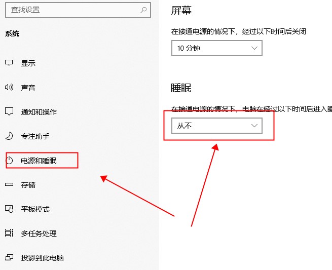 Win10 20H2系统睡眠模式变自动关机怎么回事？