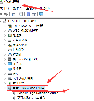 Win10 20H2更新后没有声音怎么回事？