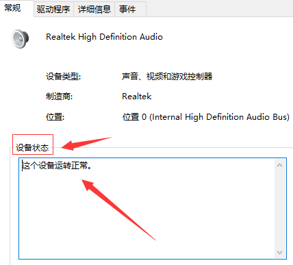 Win10 20H2更新后没有声音怎么回事？