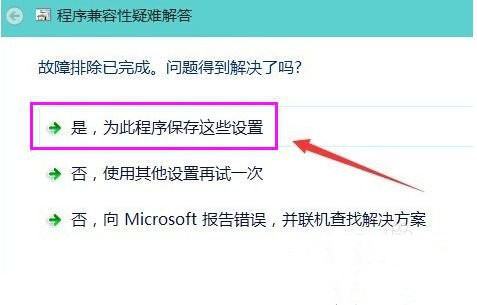 Win10 20H2系统打开软件提示不兼容怎么处理？