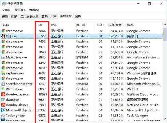 Win10 20H2如何关闭系统进程？