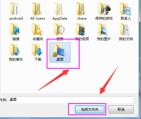 Win7系统如何在库中添加桌面