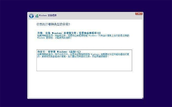 不用U盘如何装win10系统？重装win10系统不用u盘的方法