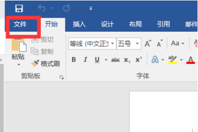 如何关闭Win10系统的Office助手？