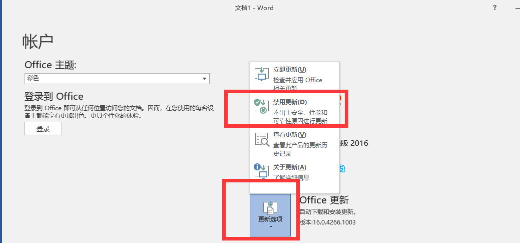 如何关闭Win10系统的Office助手？