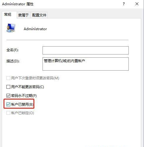 Win10怎么删除多个管理员账户？w10管理员账户删除