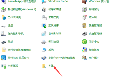 Win10字体模糊发虚要怎么设置