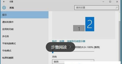 Win10主显示器在右边怎么设置？win10主显示器设置