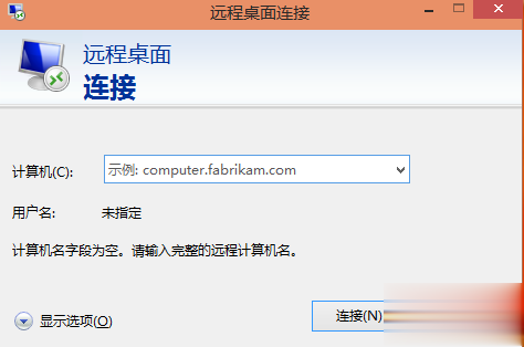 Win10远程桌面连接如何开启？Win10远程桌面连接开启方法