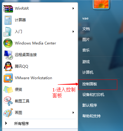 Win7如何关闭鼠标点击声音？