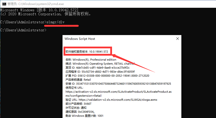 怎么查看Win10系统版本