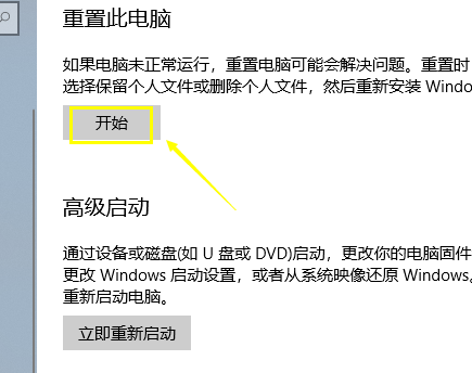 Win10系统崩溃了如何一键还原？Win10系统一键还原方法