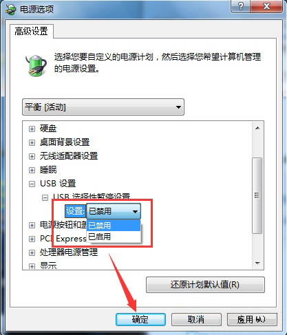 Win7系统中怎么添加扫描仪