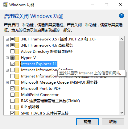 Win10如何彻底卸载IE？不用工具卸载Win10自带ie 11浏览器