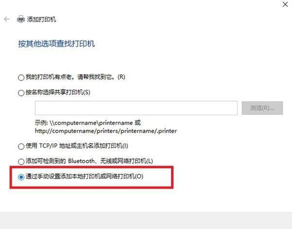 Win10搜不到共享打印机怎么办？Win10系统添加共享打印机的方法