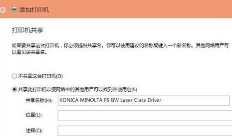 Win10搜不到共享打印机怎么办？Win10系统添加共享打印机的方法