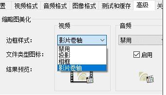 Win10视频不显示缩略图怎么办？