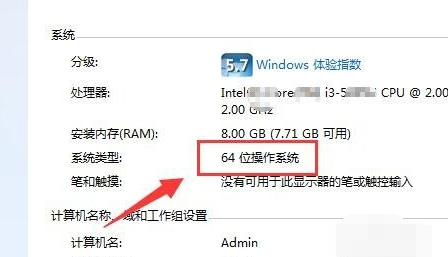 Win7不是有效的Win32应用程序如何解决？