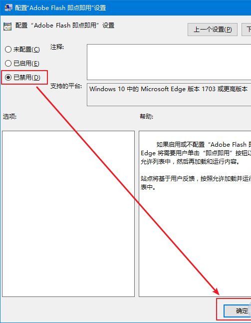 Win10（1703） Edge浏览器提示已阻止Abobe Flash内容怎么办？