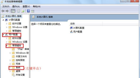 Win7怎么锁定与解锁系统注册表