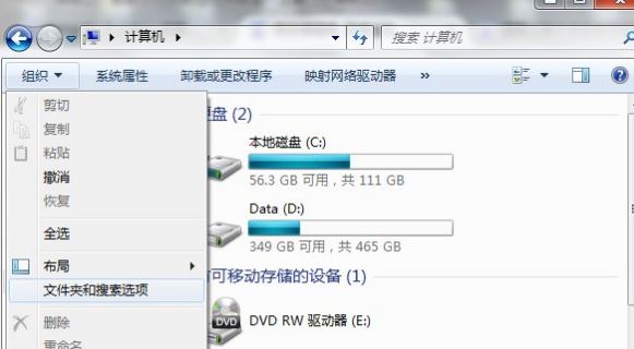 Win7桌面上的文件删不掉怎么办