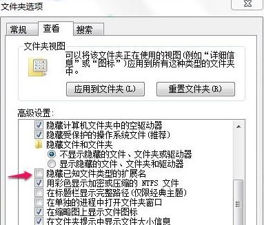 Win7桌面上的文件删不掉怎么办