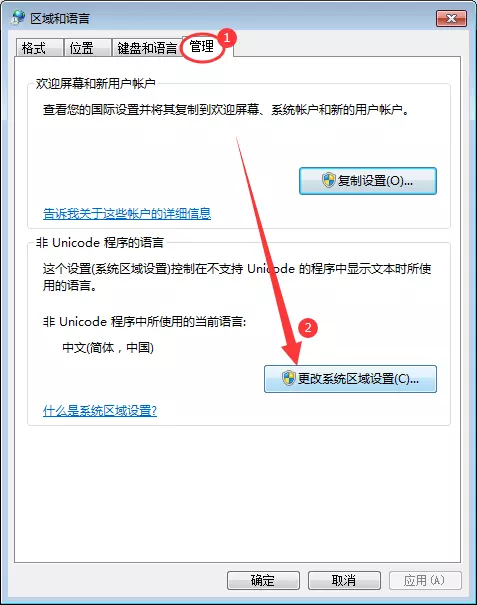 Win7电脑系统桌面图标名称乱码怎么办？